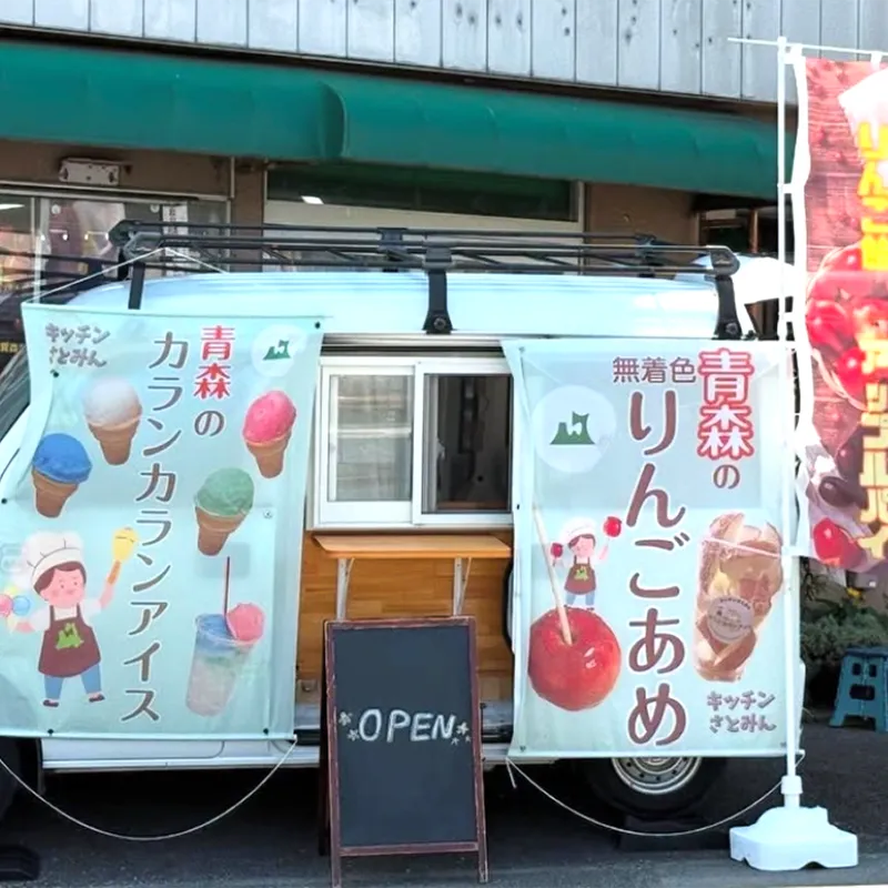 キッチンさとみん